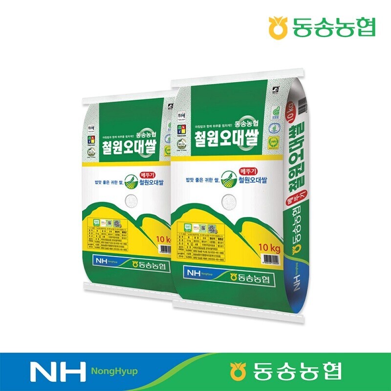 철원몰,['22년 햅쌀 출시] 동송농협 메뚜기표 철원오대쌀 10kg * 2개(20kg)