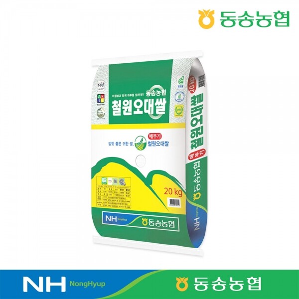 철원몰,['23년 햅쌀 출시] 동송농협 철원오대쌀 20kg