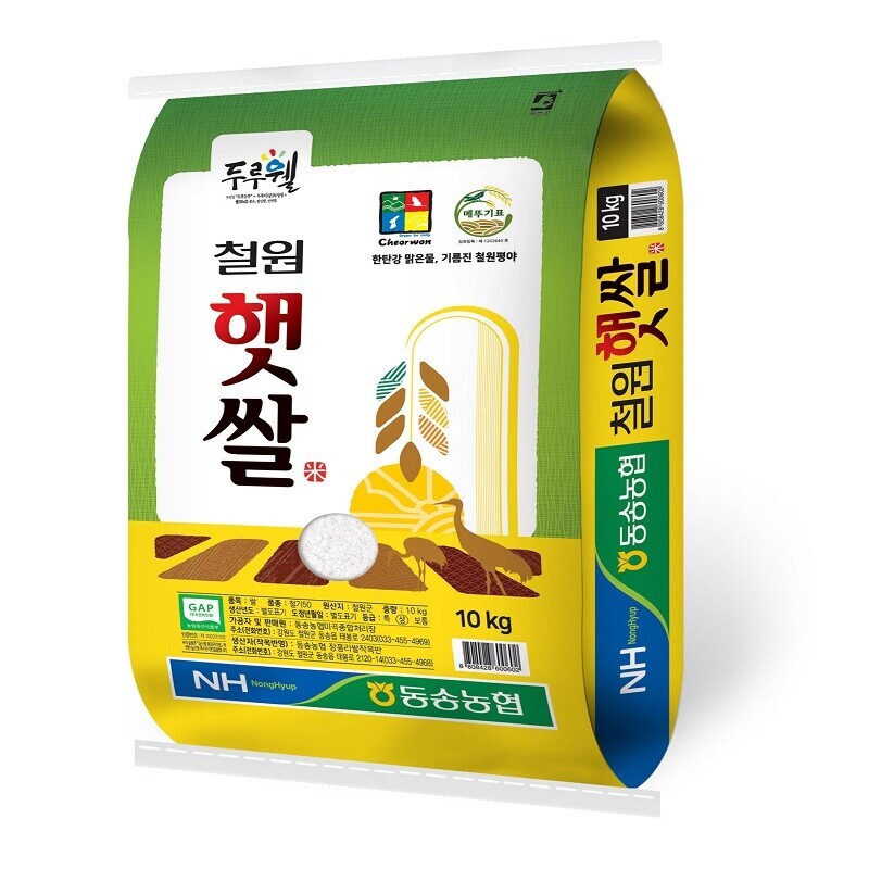철원몰,동송농협 2022년산 햅쌀 철원햇쌀 10kg * 2개(20kg)