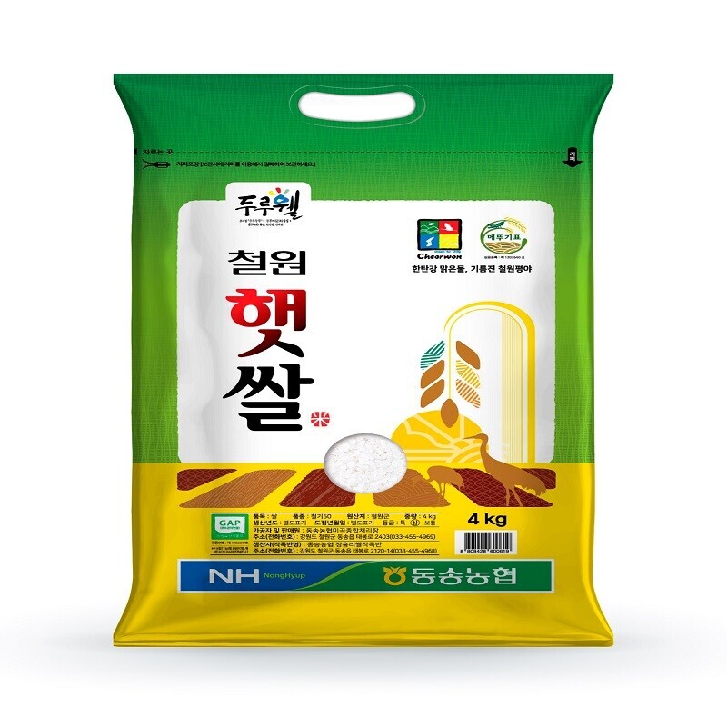 철원몰,동송농협 2022년산 햅쌀 철원햇쌀 4kg * 2개