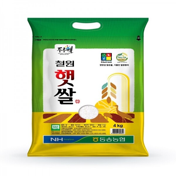 동송농협 2022년산 햅쌀 철원햇쌀 4kg * 2개